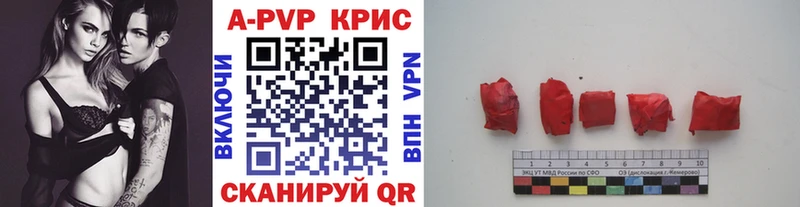 A-PVP кристаллы  где найти наркотики  Боготол 