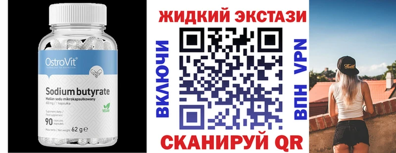 БУТИРАТ 99%  Боготол 