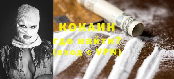 COCAINE Алексин