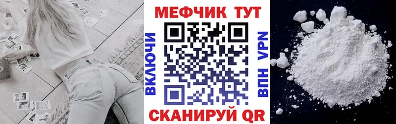 Мефедрон мука Боготол