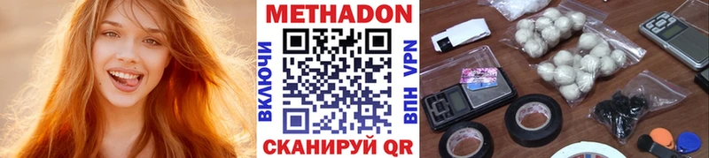 Метадон кристалл  Боготол 